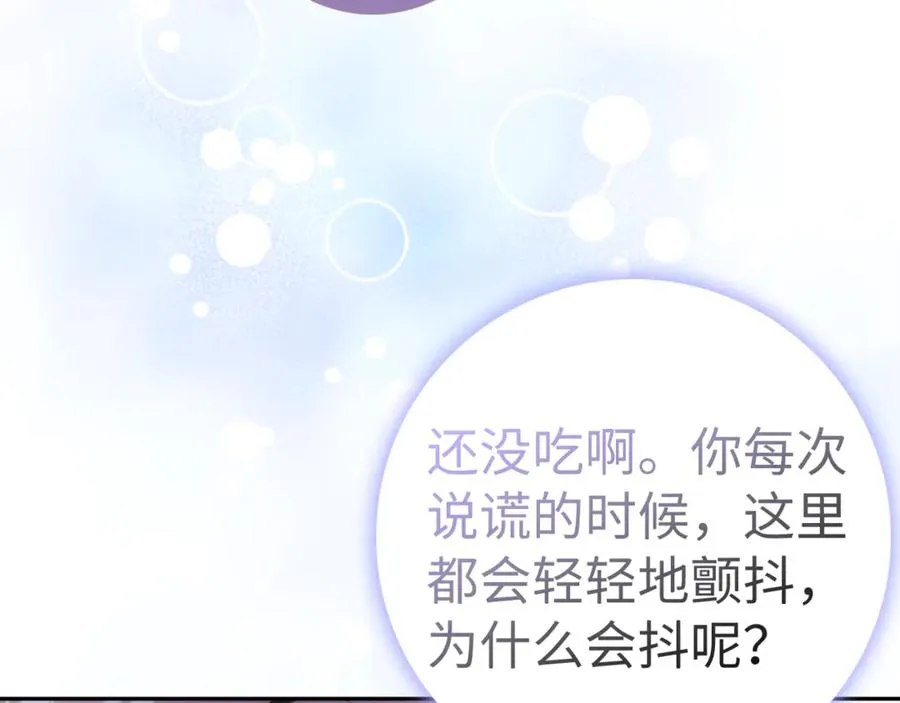 第85话 神殿的秘密 第112页
