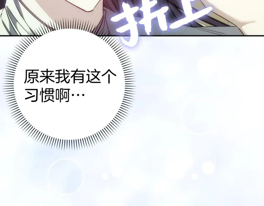 第85话 神殿的秘密 第114页