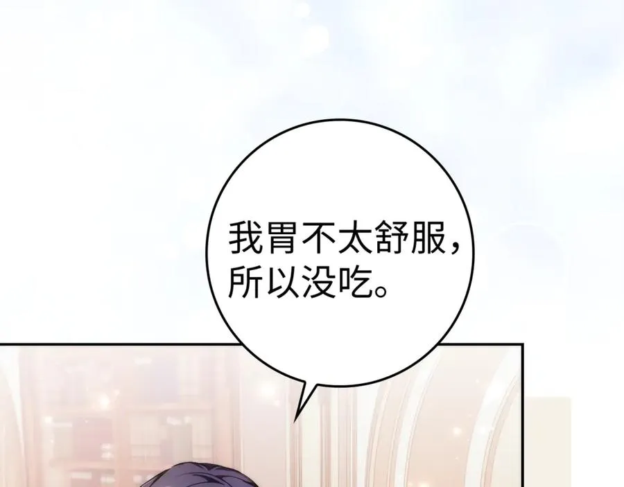 第85话 神殿的秘密 第115页