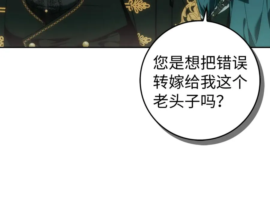 第85话 神殿的秘密 第120页