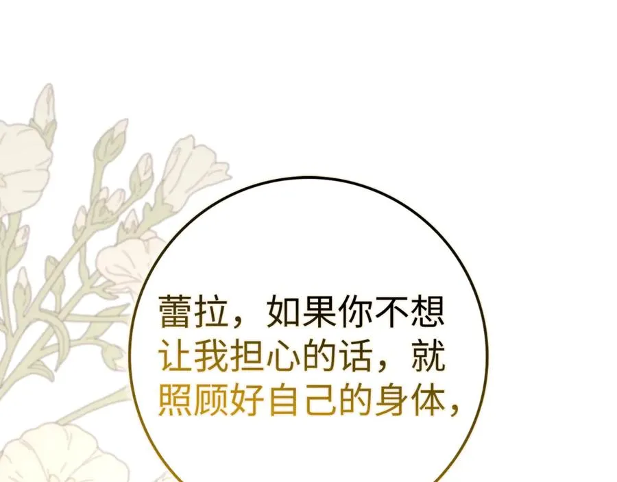 第85话 神殿的秘密 第124页