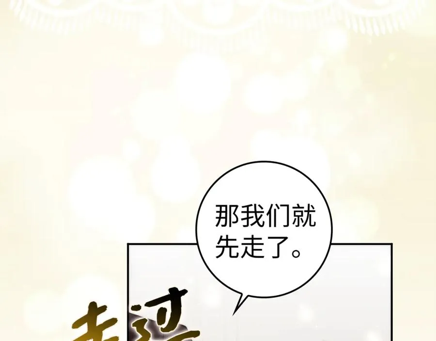 第85话 神殿的秘密 第128页