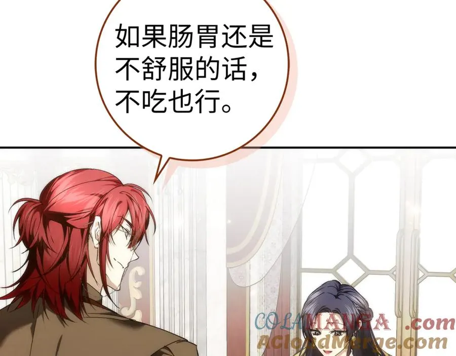第85话 神殿的秘密 第137页