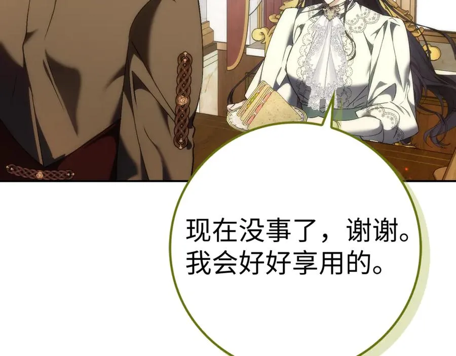 第85话 神殿的秘密 第138页