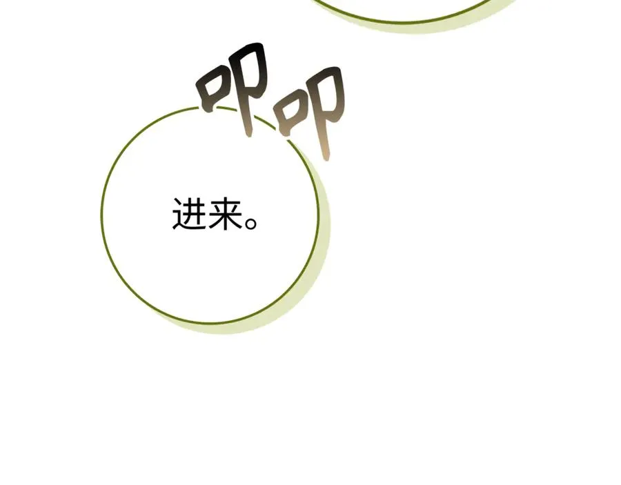 第85话 神殿的秘密 第139页