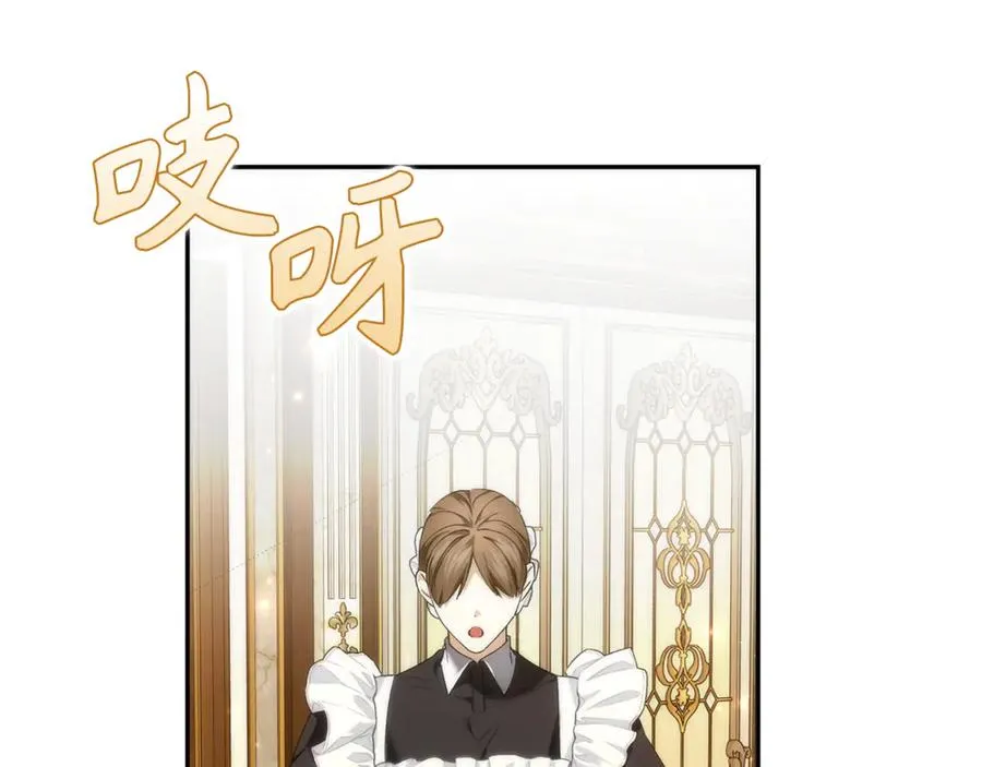 第85话 神殿的秘密 第140页
