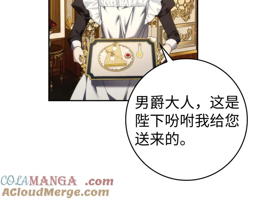 第85话 神殿的秘密 第141页