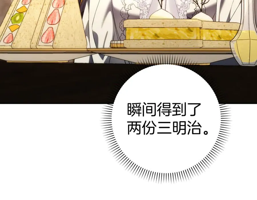 第85话 神殿的秘密 第144页
