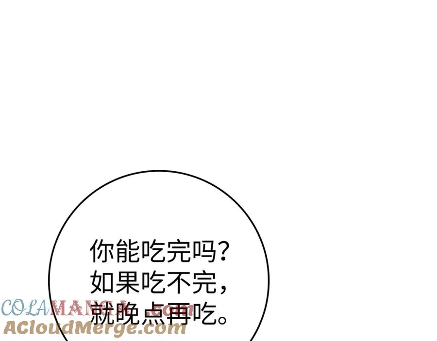 第85话 神殿的秘密 第145页