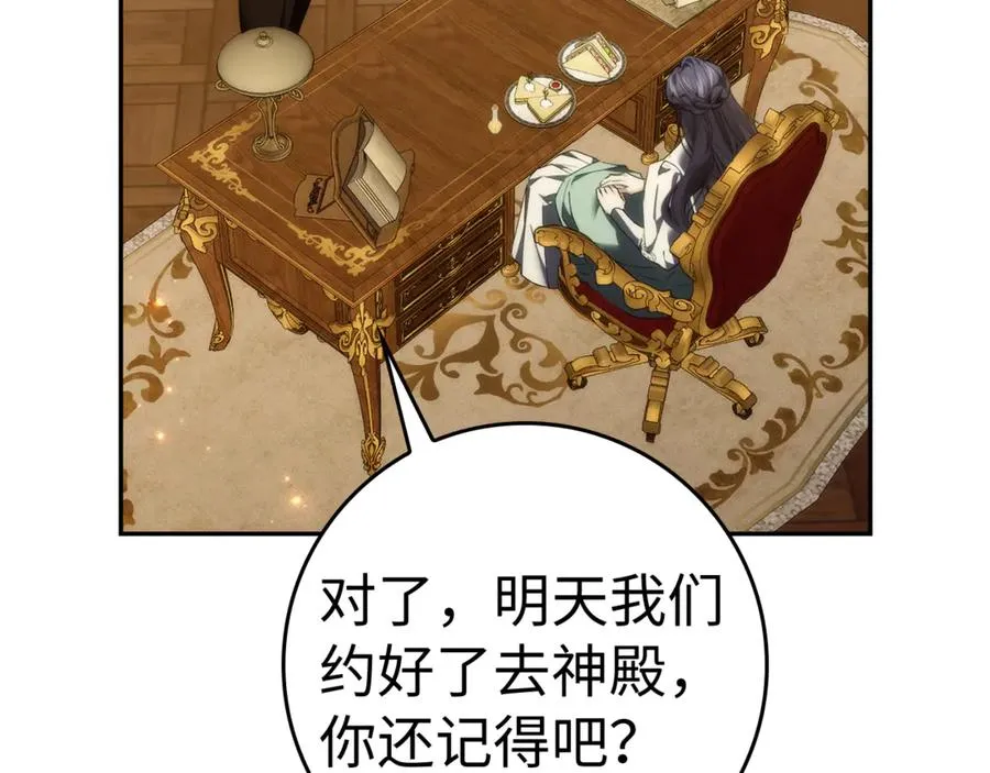 第85话 神殿的秘密 第147页