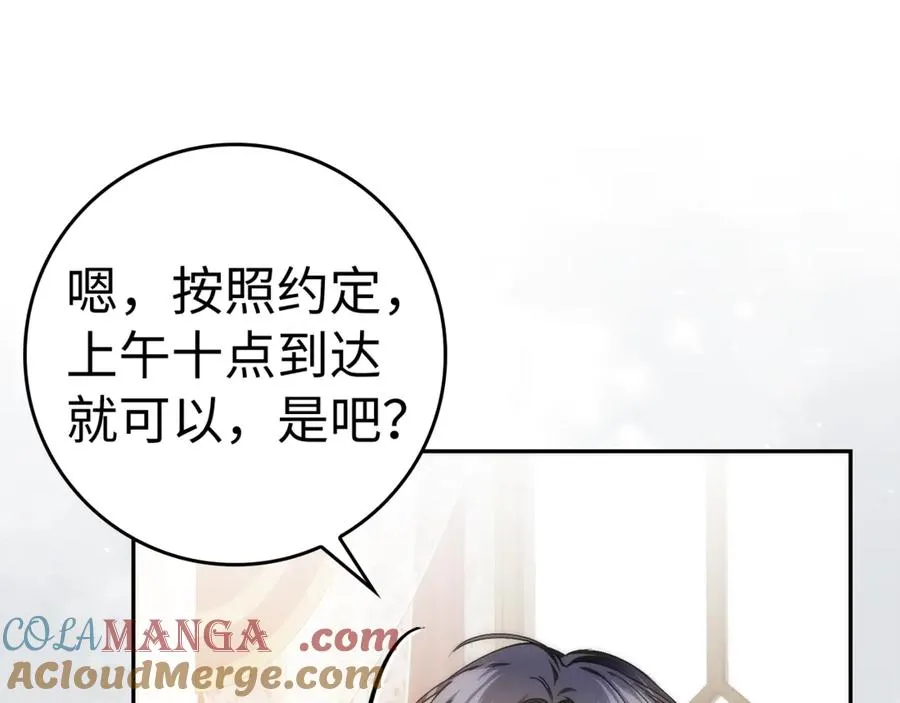 第85话 神殿的秘密 第149页