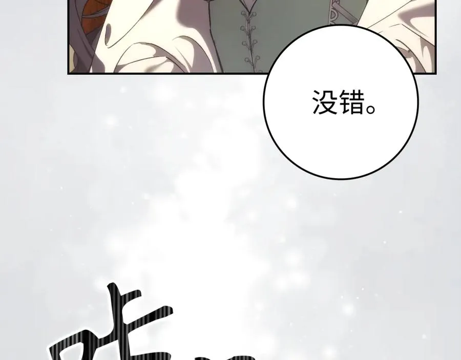 第85话 神殿的秘密 第151页