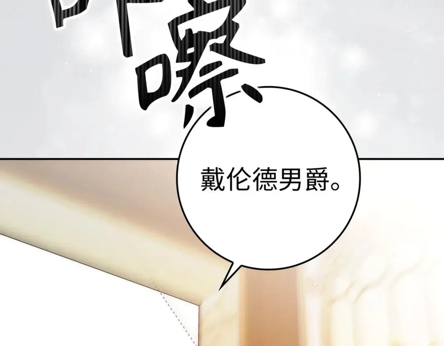 第85话 神殿的秘密 第152页