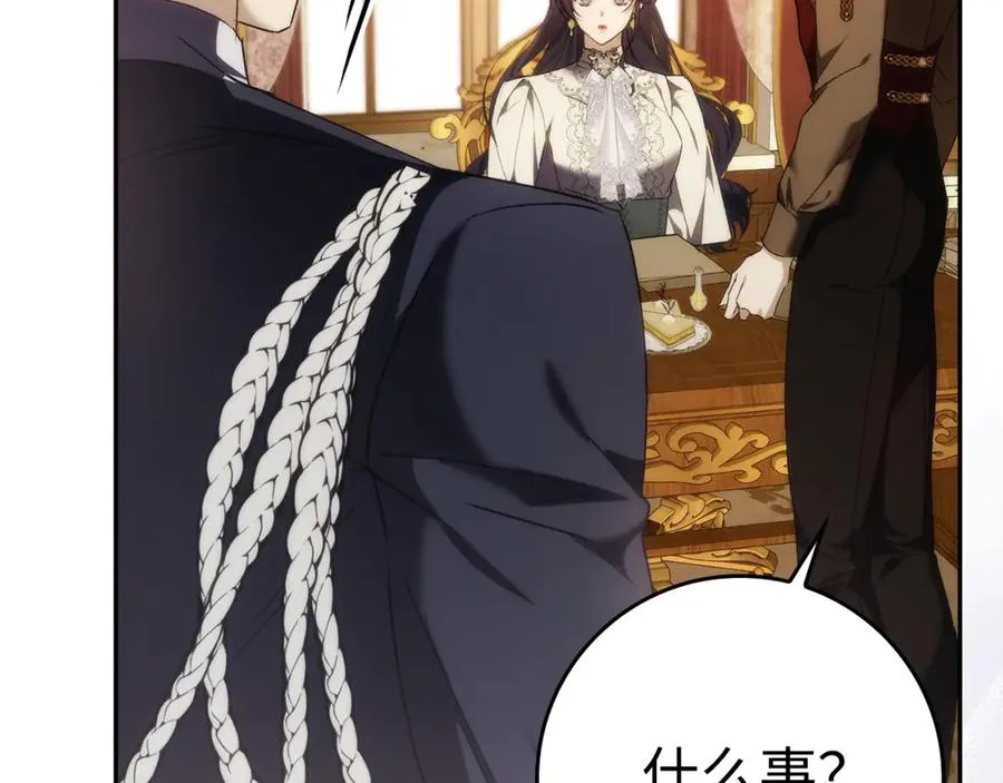 第85话 神殿的秘密 第156页