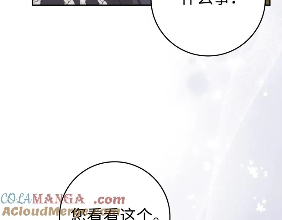 第85话 神殿的秘密 第157页