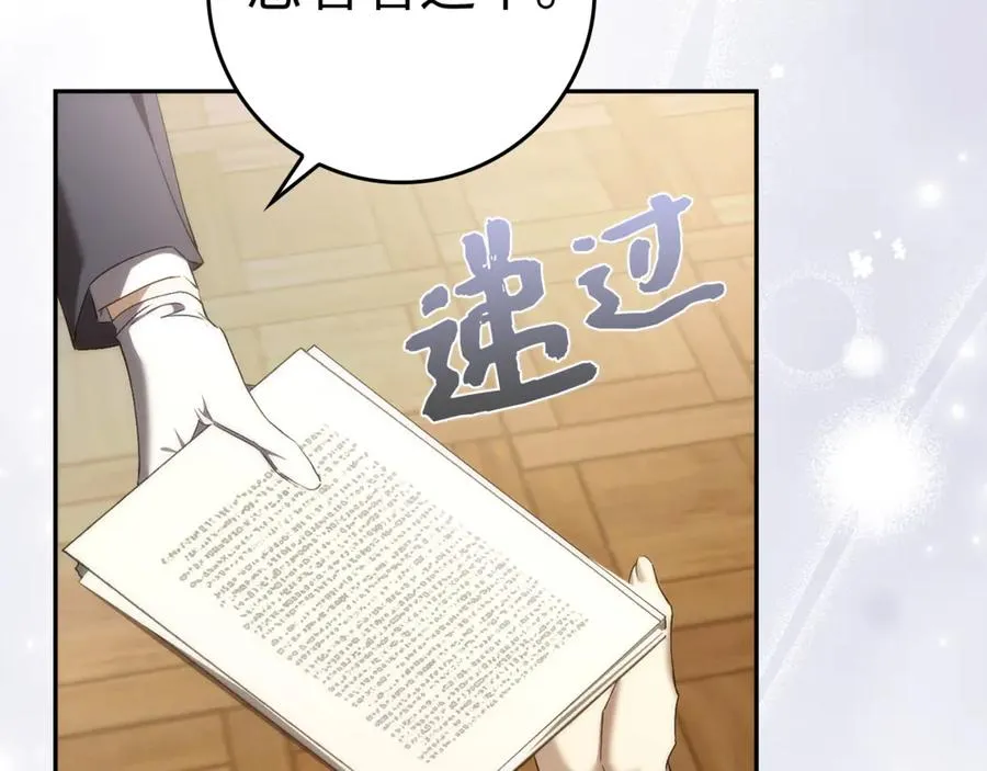 第85话 神殿的秘密 第158页