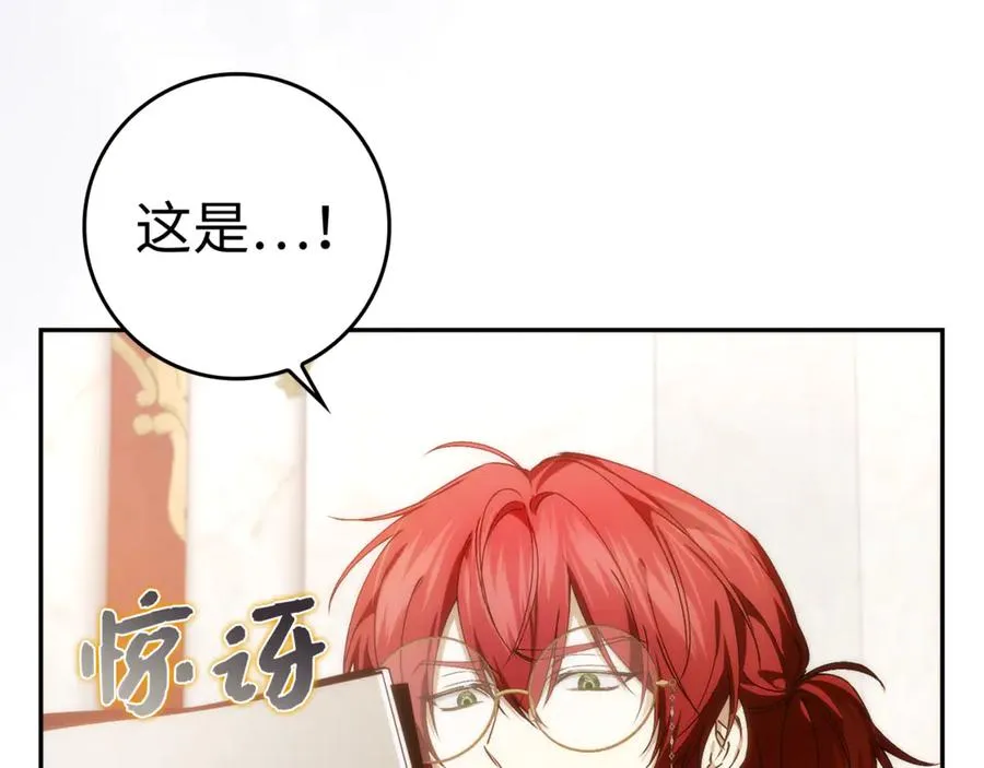 第85话 神殿的秘密 第160页