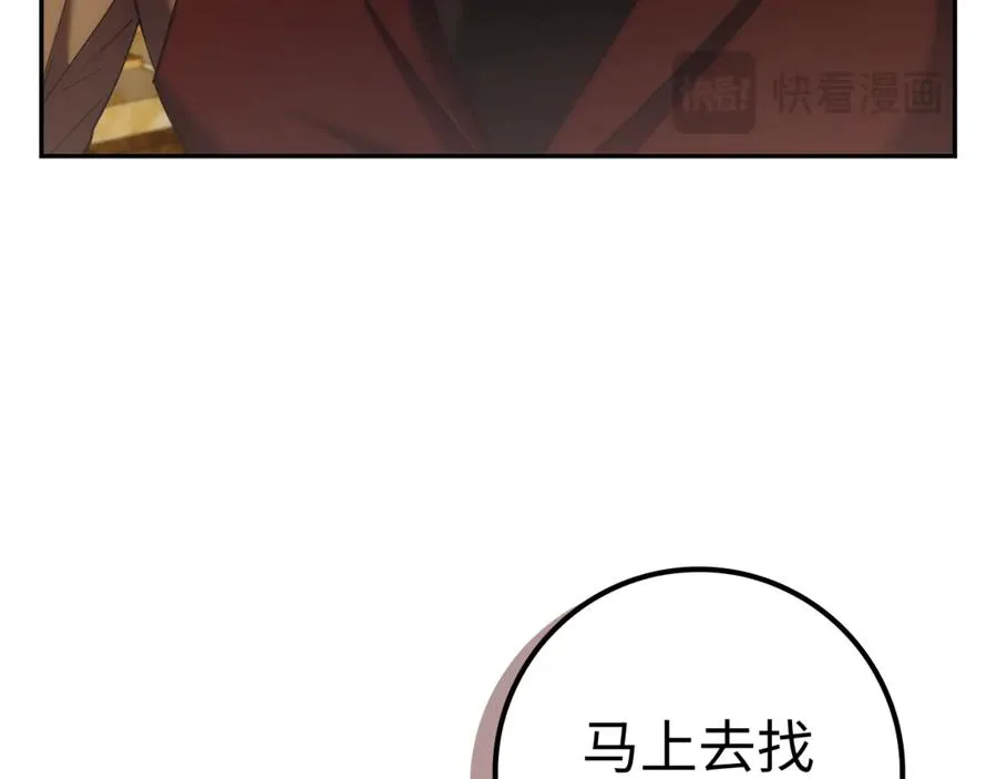 第85话 神殿的秘密 第162页
