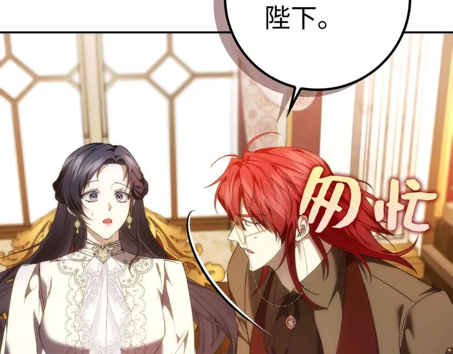 第85话 神殿的秘密 第163页