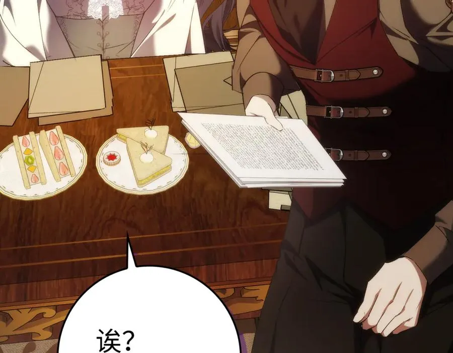 第85话 神殿的秘密 第164页