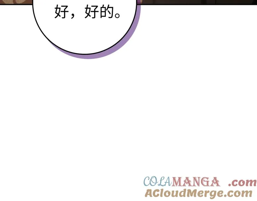 第85话 神殿的秘密 第165页