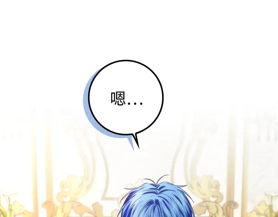 第85话 神殿的秘密 第166页