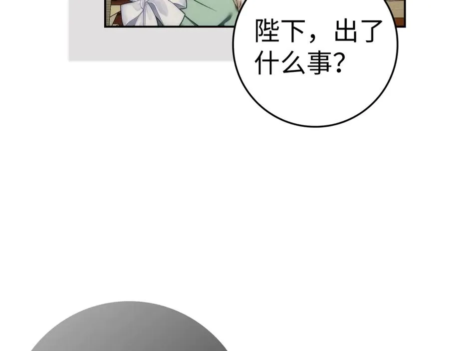 第85话 神殿的秘密 第171页