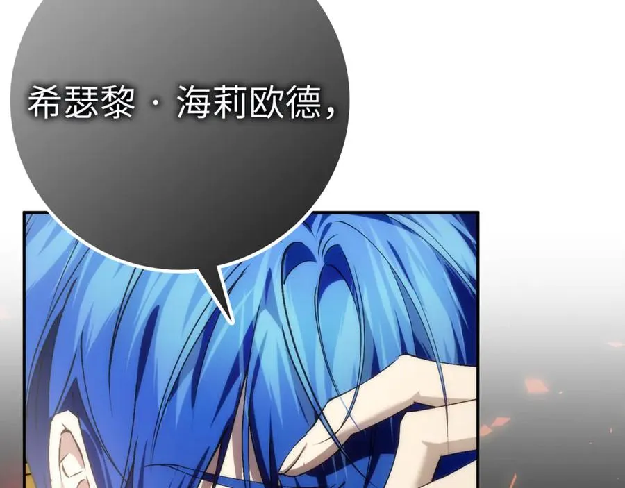 第85话 神殿的秘密 第172页