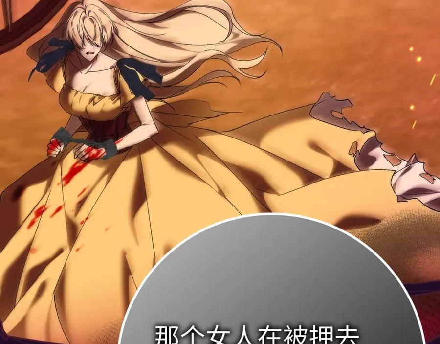 第85话 神殿的秘密 第175页