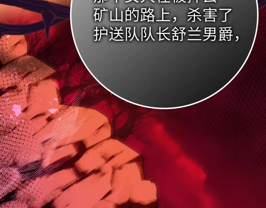 第85话 神殿的秘密 第176页
