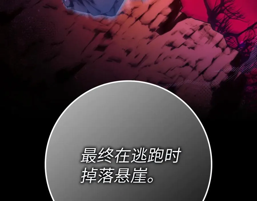 第85话 神殿的秘密 第178页