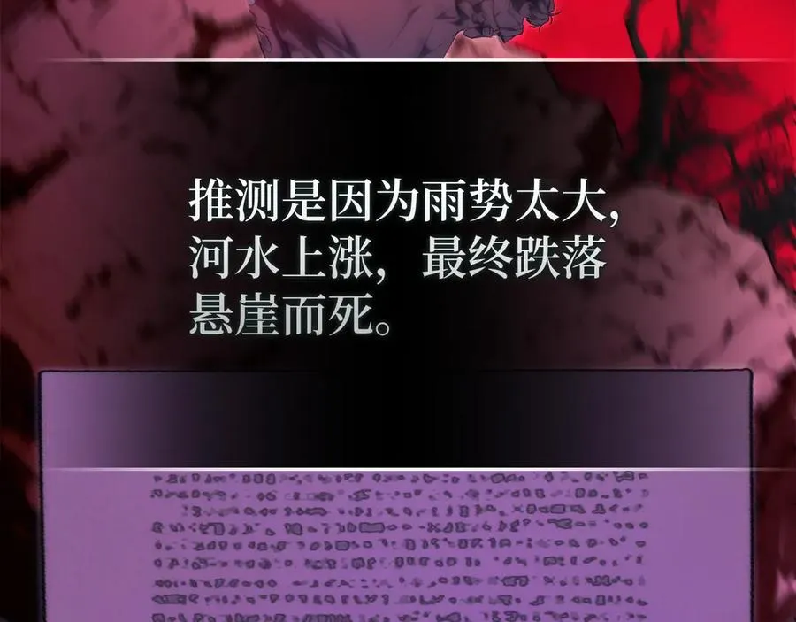 第86话 通往秘密大厅的路 第7页