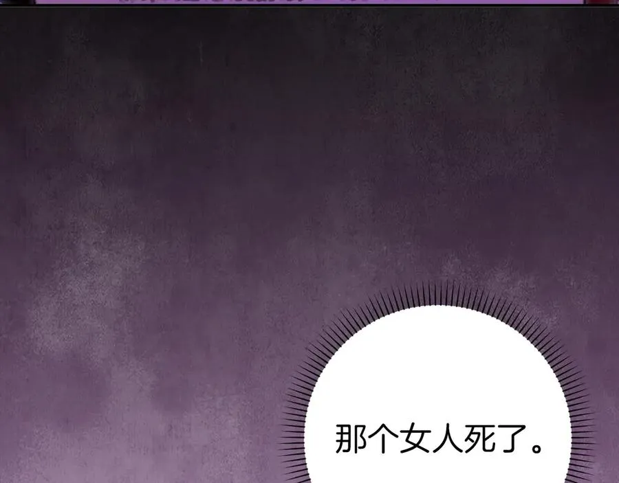 第86话 通往秘密大厅的路 第8页