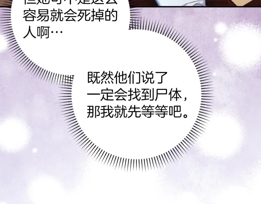 第86话 通往秘密大厅的路 第10页