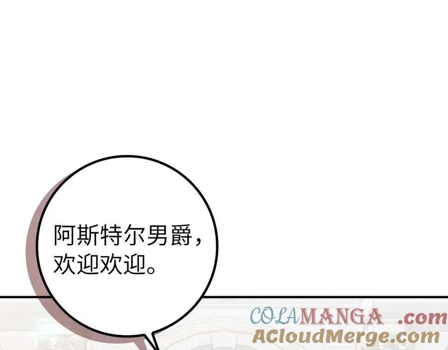 第86话 通往秘密大厅的路 第13页