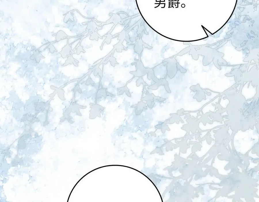 第86话 通往秘密大厅的路 第16页
