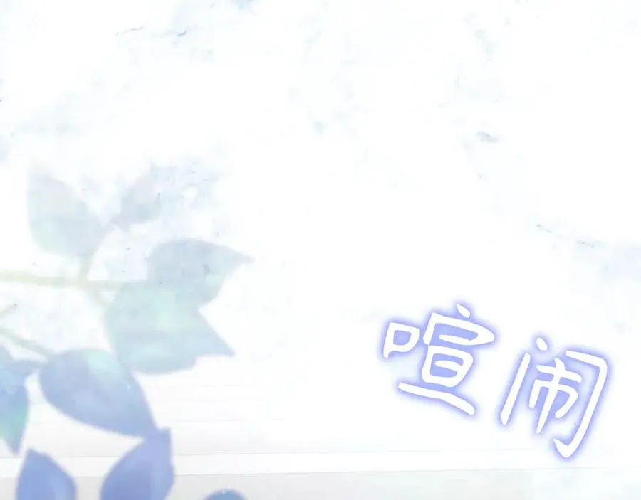 第86话 通往秘密大厅的路 第19页