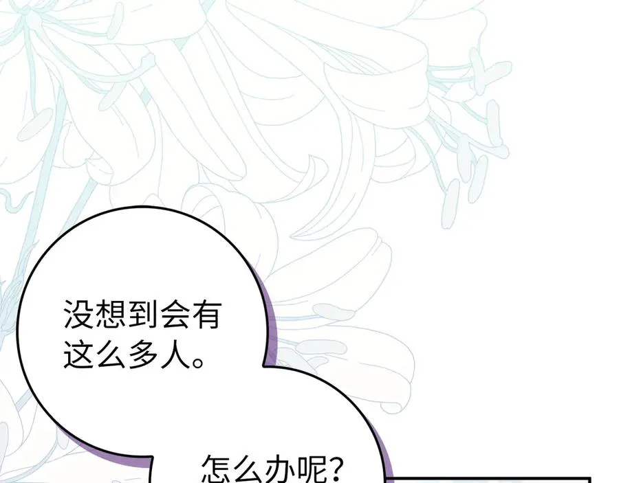 第86话 通往秘密大厅的路 第23页