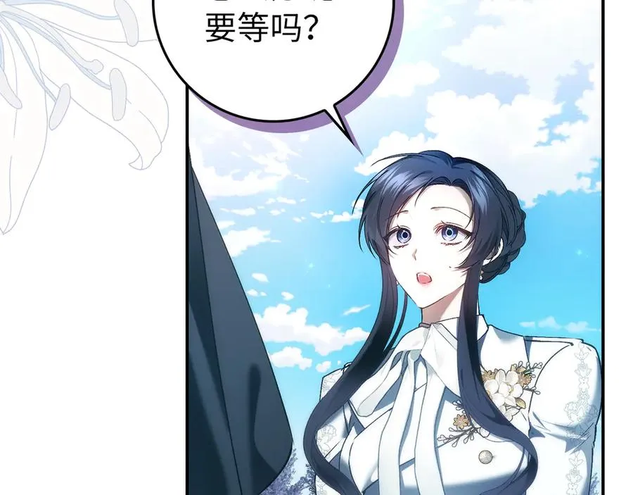 第86话 通往秘密大厅的路 第24页