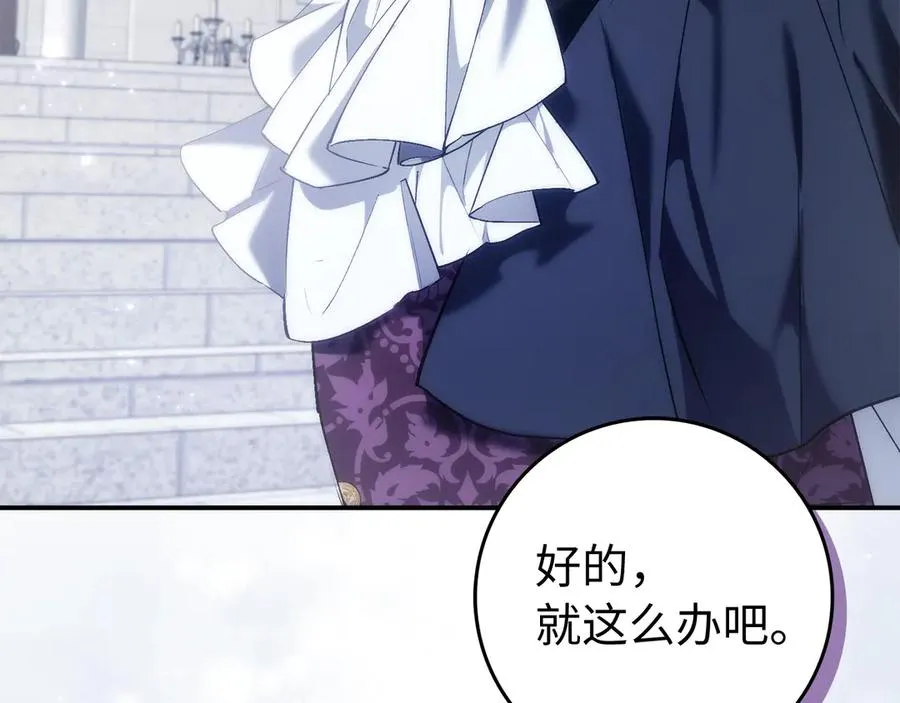 第86话 通往秘密大厅的路 第28页