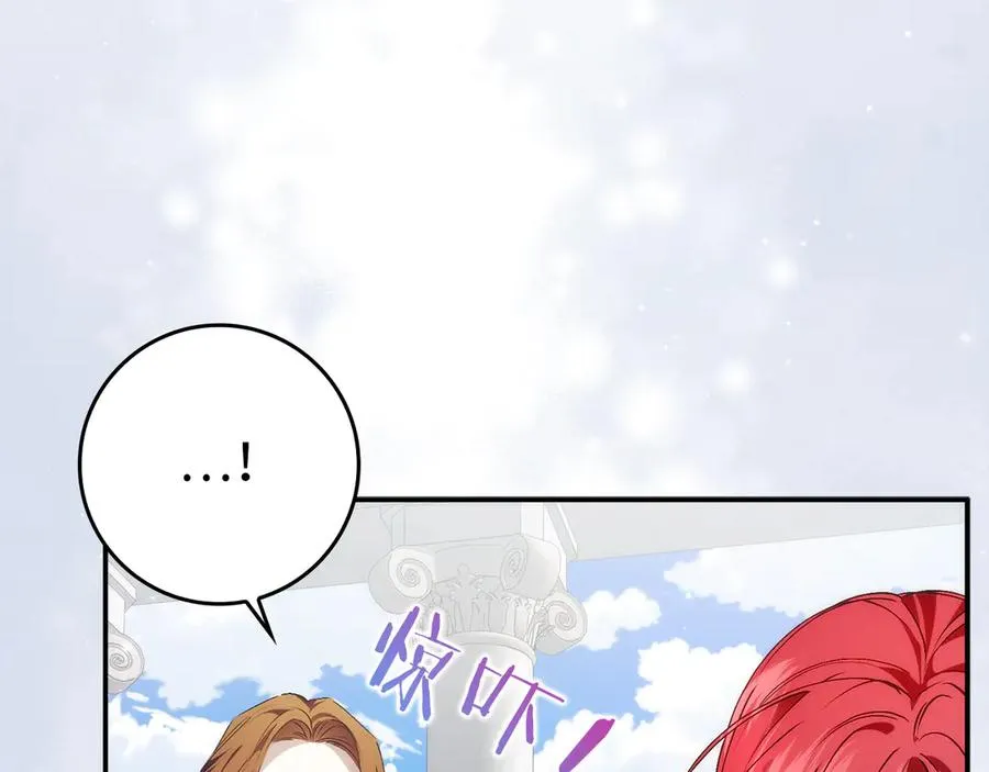 第86话 通往秘密大厅的路 第31页