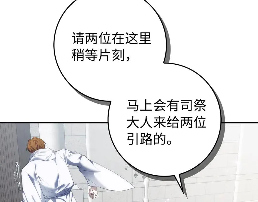 第86话 通往秘密大厅的路 第34页