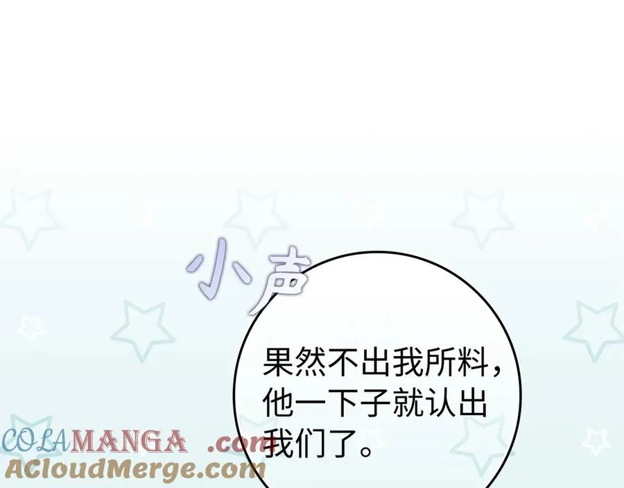 第86话 通往秘密大厅的路 第37页