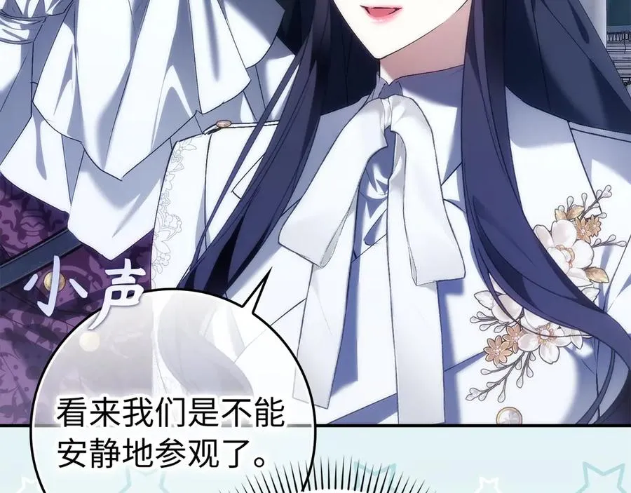 第86话 通往秘密大厅的路 第39页