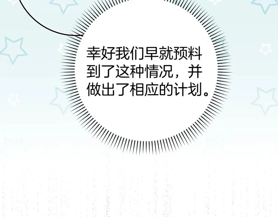 第86话 通往秘密大厅的路 第40页
