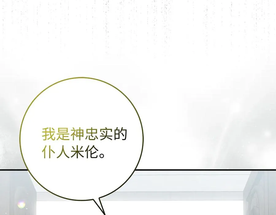 第86话 通往秘密大厅的路 第43页