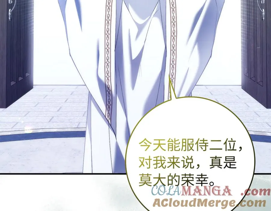 第86话 通往秘密大厅的路 第45页