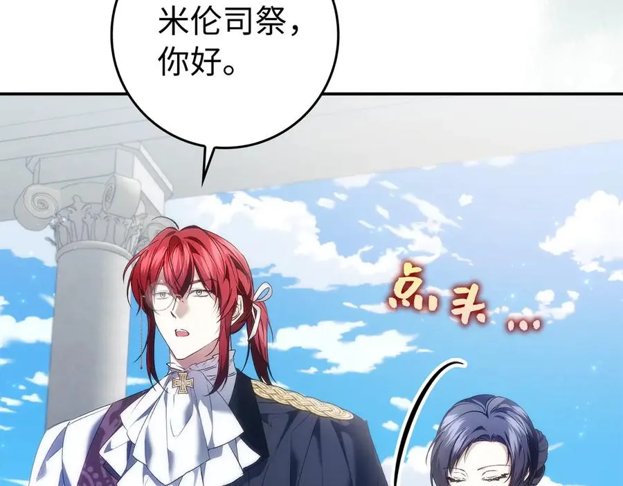 第86话 通往秘密大厅的路 第47页