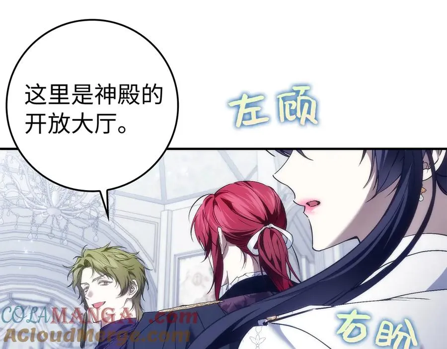 第86话 通往秘密大厅的路 第53页
