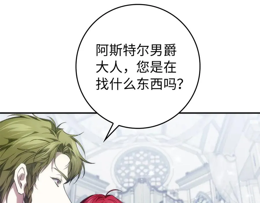 第86话 通往秘密大厅的路 第55页